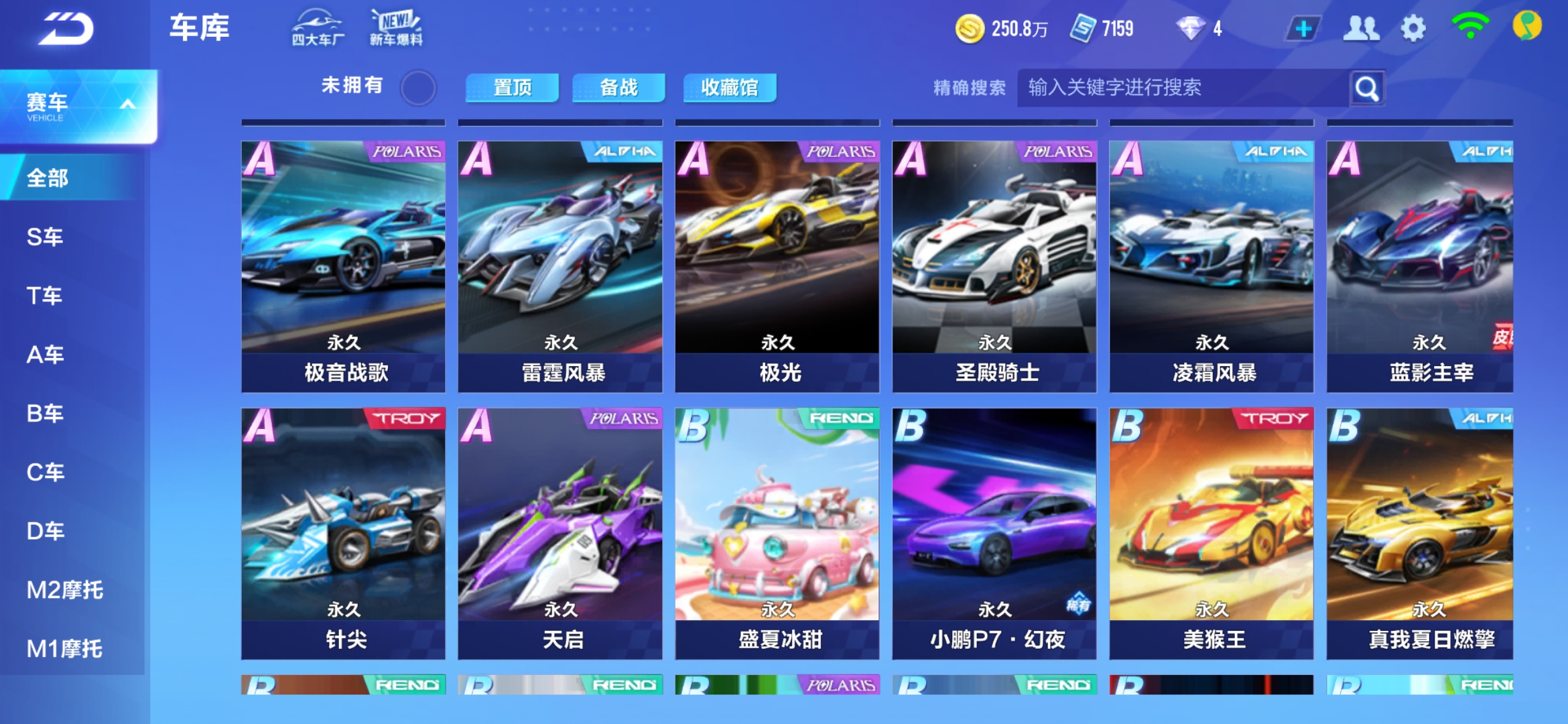 英超素以